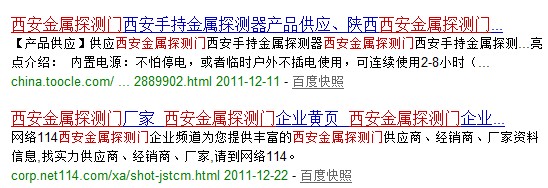 西安有金屬探測門廠家和金屬安檢門銷售商么？