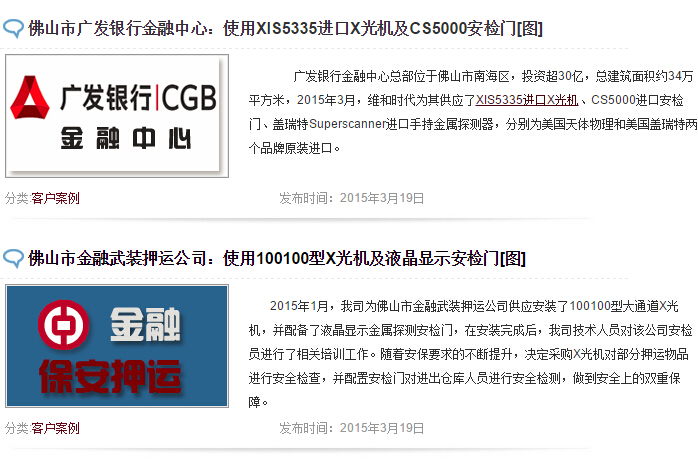 金屬安檢門品牌形成的三大因素