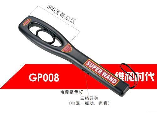 GP008型號手持金屬探測器的主要優點有哪些？